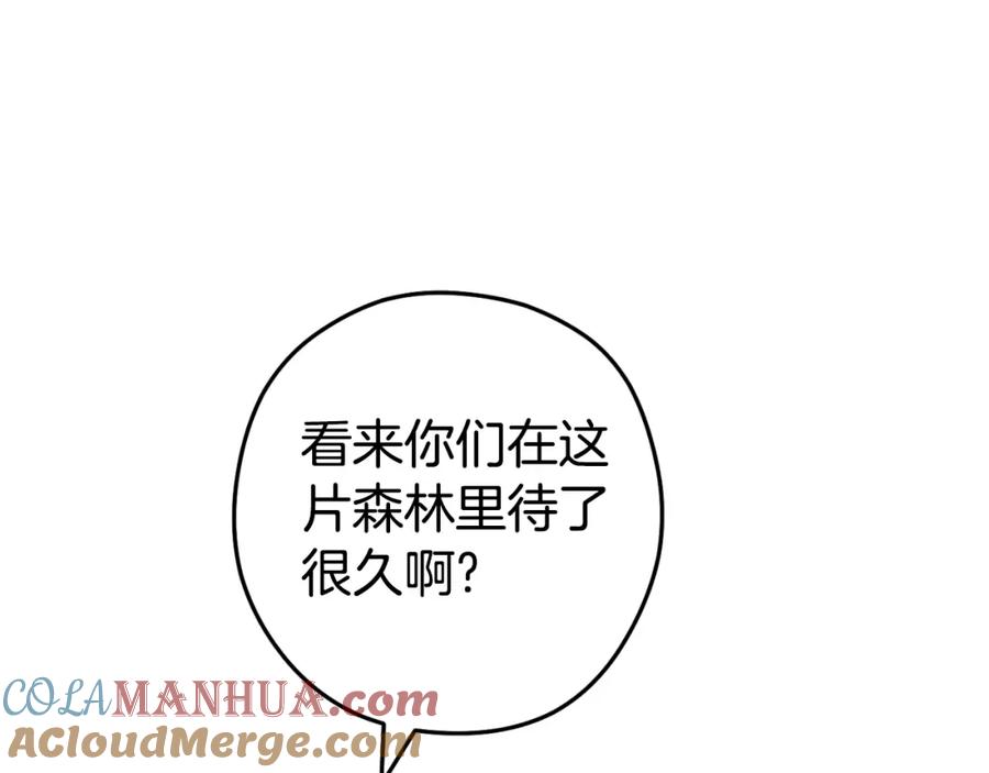 重启地下城 第167话 暴赚一笔 第157页