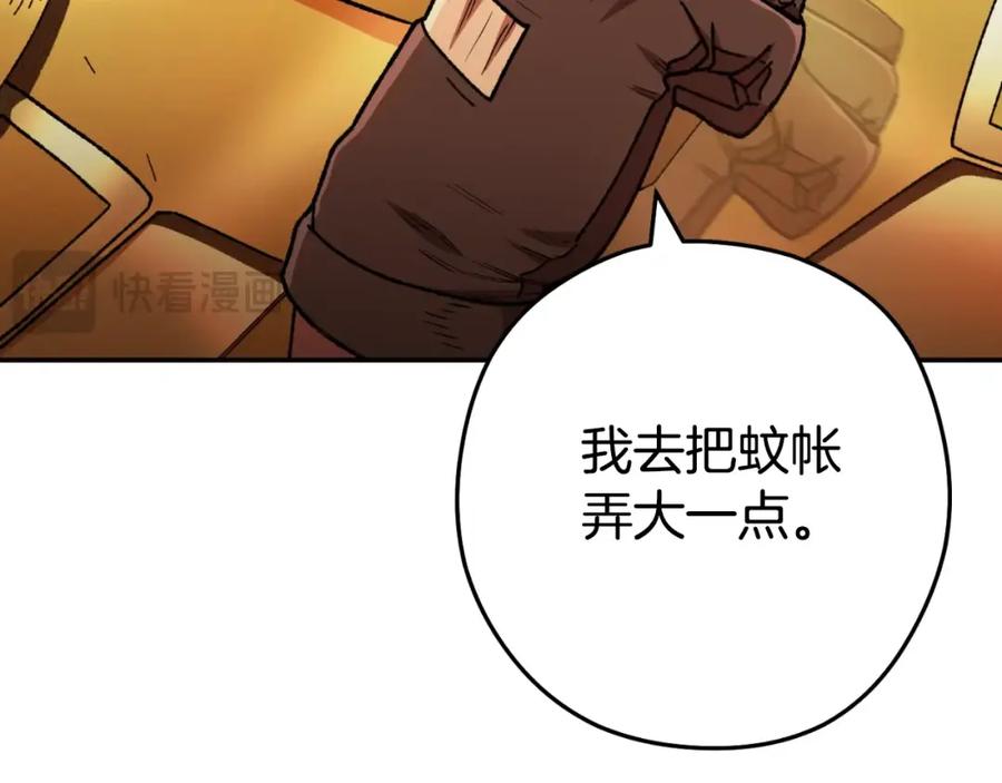 重启地下城 第167话 暴赚一笔 第147页