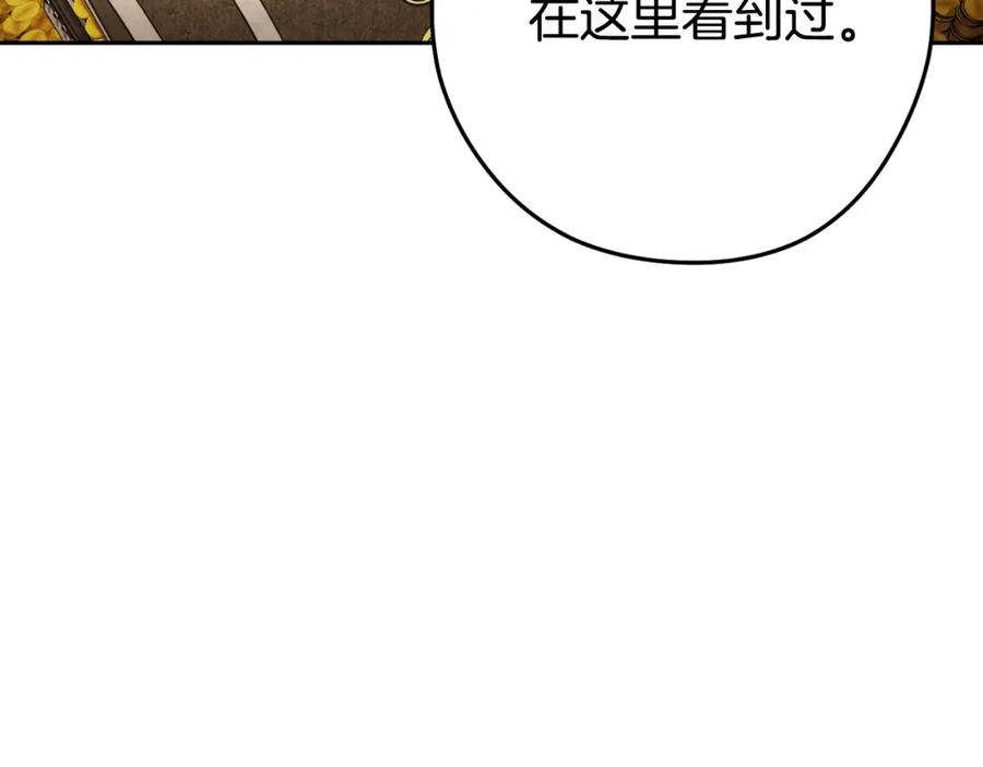 重启地下城 第167话 暴赚一笔 第19页