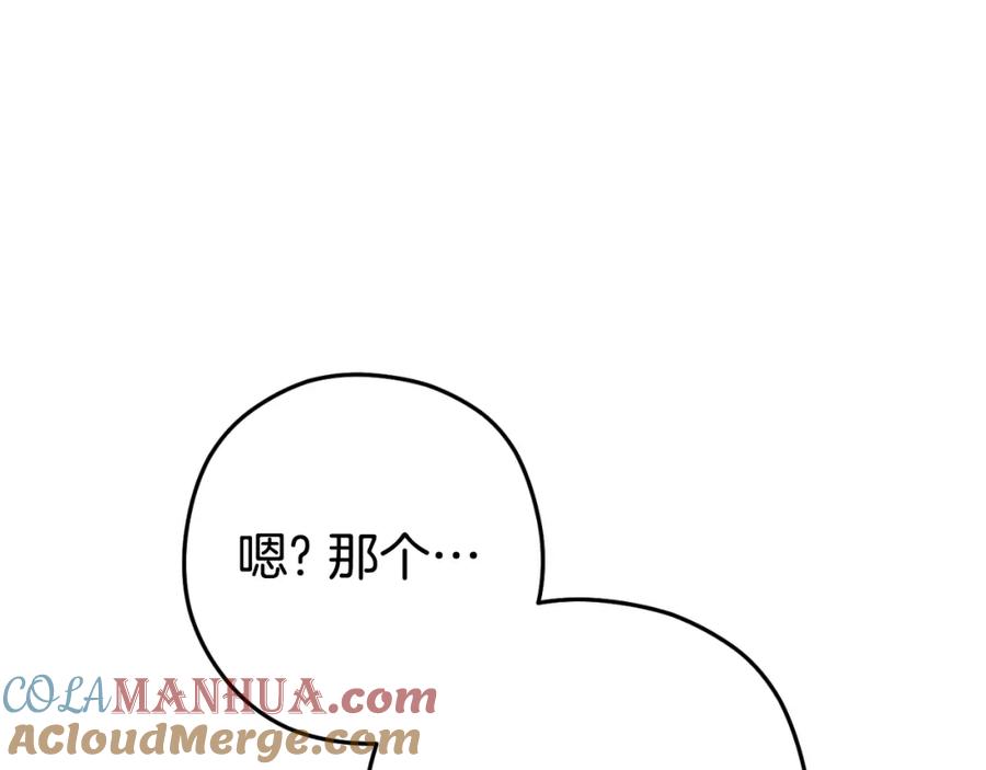 重启地下城 第167话 暴赚一笔 第177页