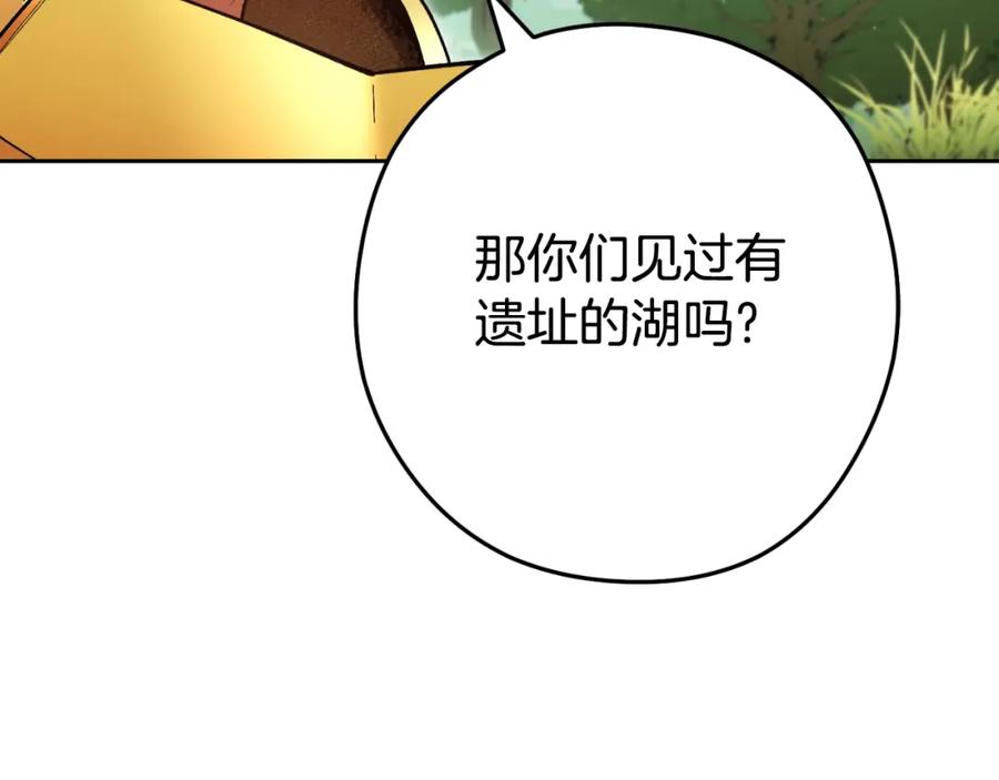 重启地下城 第167话 暴赚一笔 第159页