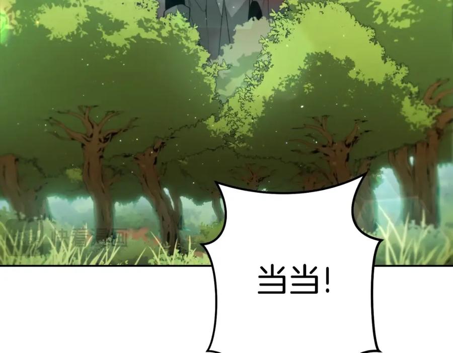 重启地下城 第167话 暴赚一笔 第48页
