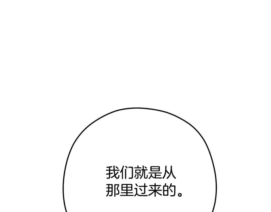 重启地下城 第167话 暴赚一笔 第163页