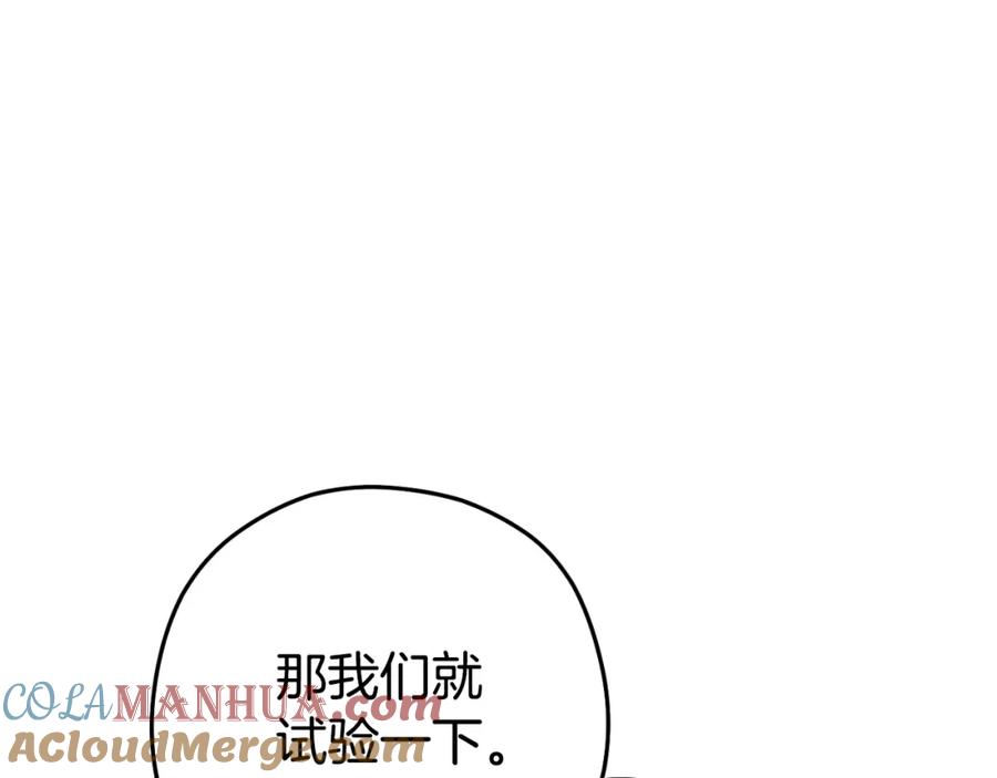重启地下城 第167话 暴赚一笔 第225页