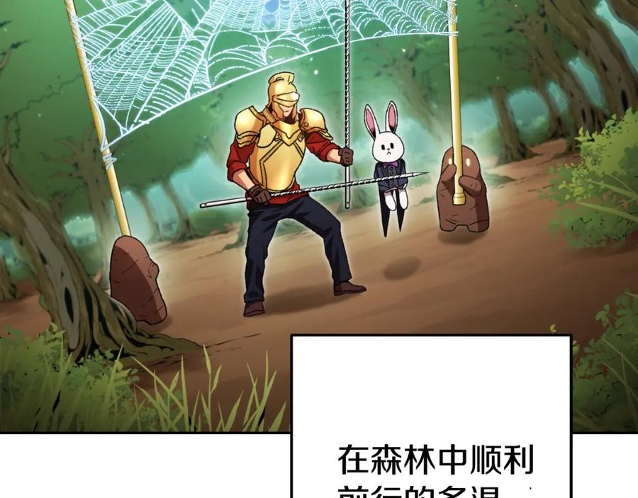 重启地下城 第167话 暴赚一笔 第90页