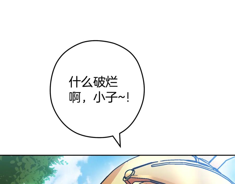 重启地下城 第167话 暴赚一笔 第58页
