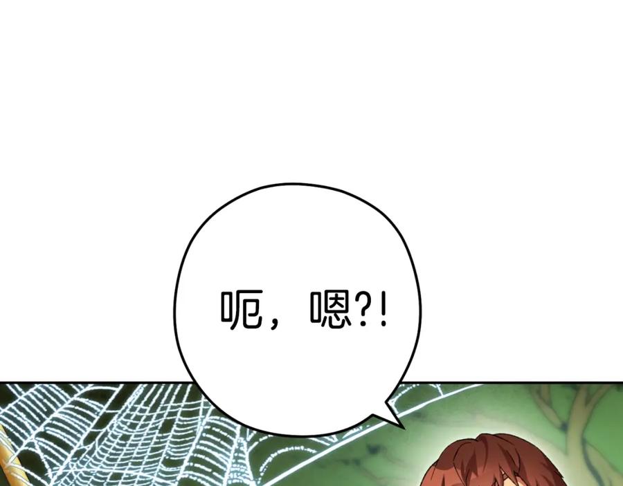 重启地下城 第167话 暴赚一笔 第119页