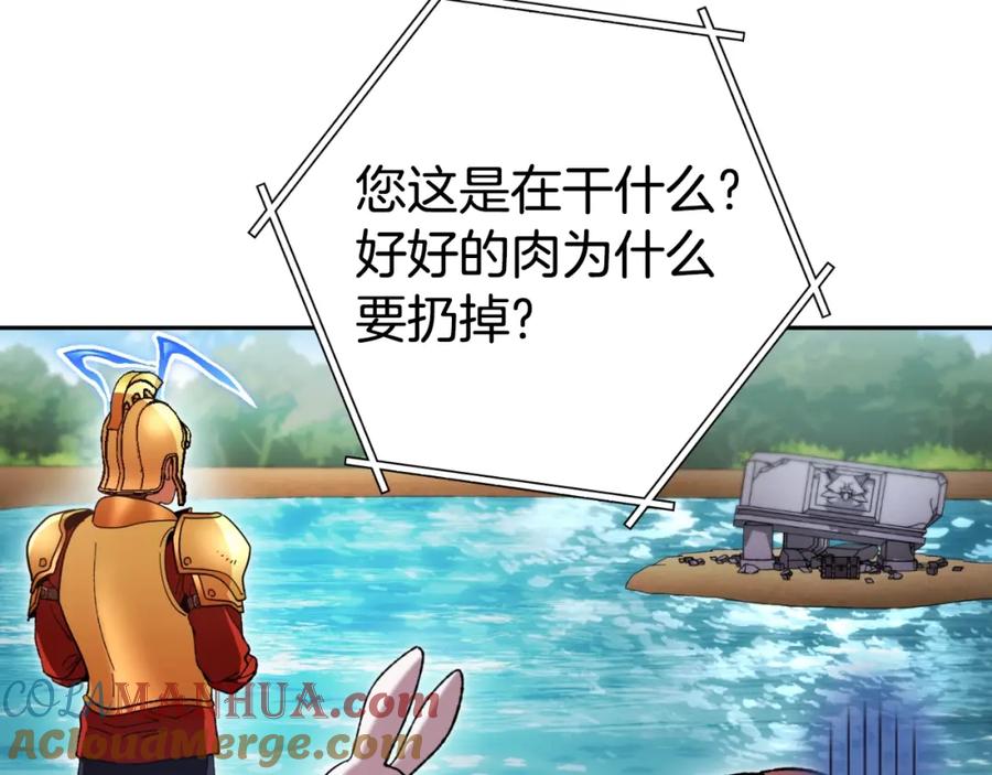 重启地下城 第168话 精灵 第5页