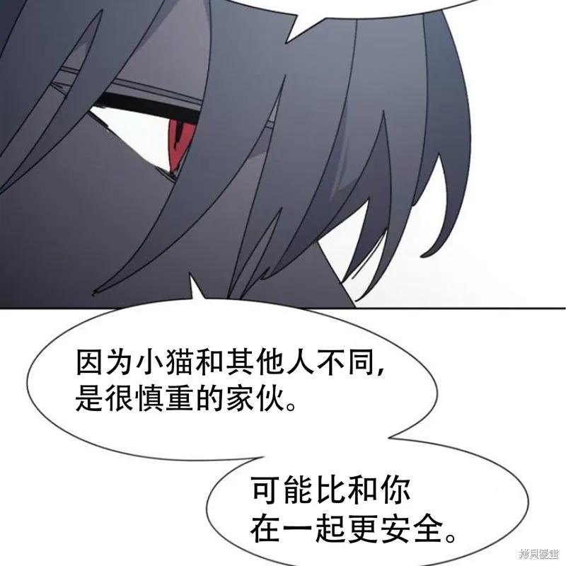 馀火骑士 - 第173话 - 第5张图