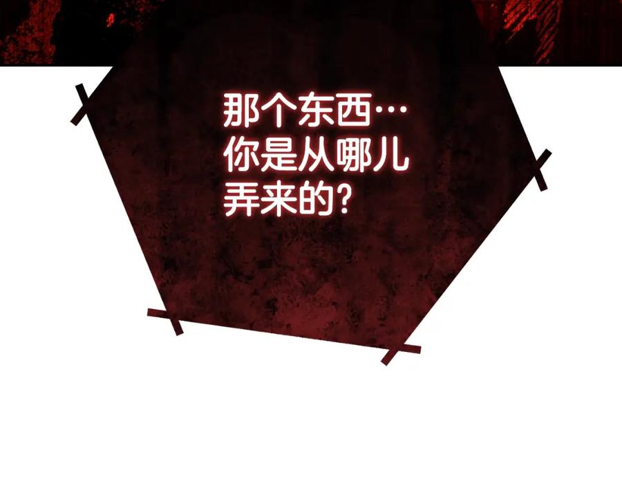 重启地下城 第168话 精灵 第212页