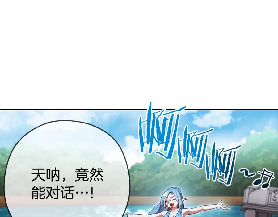 重启地下城 第168话 精灵 第87页