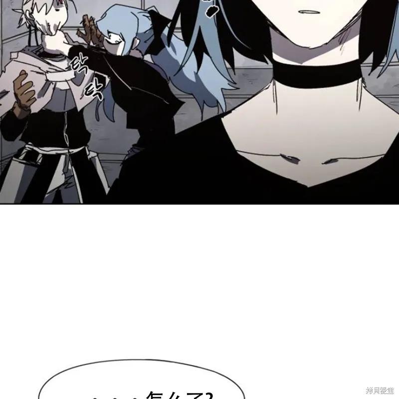 馀火骑士 - 第173话 - 第7张图