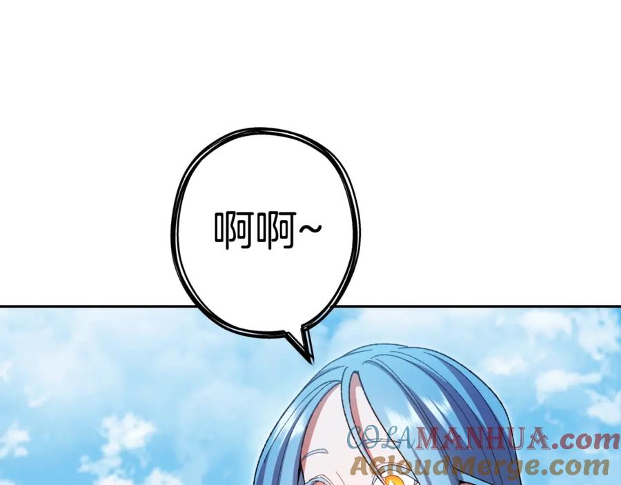 重启地下城 第168话 精灵 第73页
