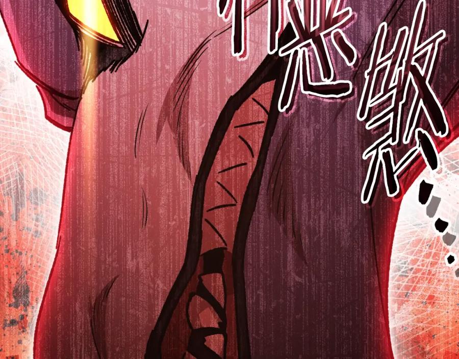 重启地下城 第168话 精灵 第210页