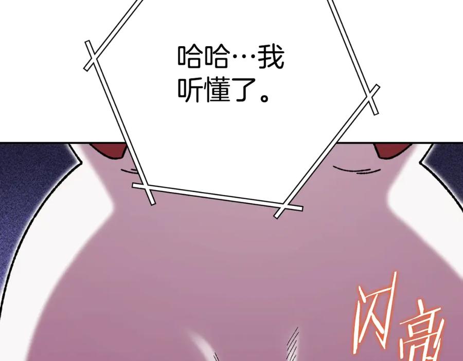 重启地下城 第168话 精灵 第91页