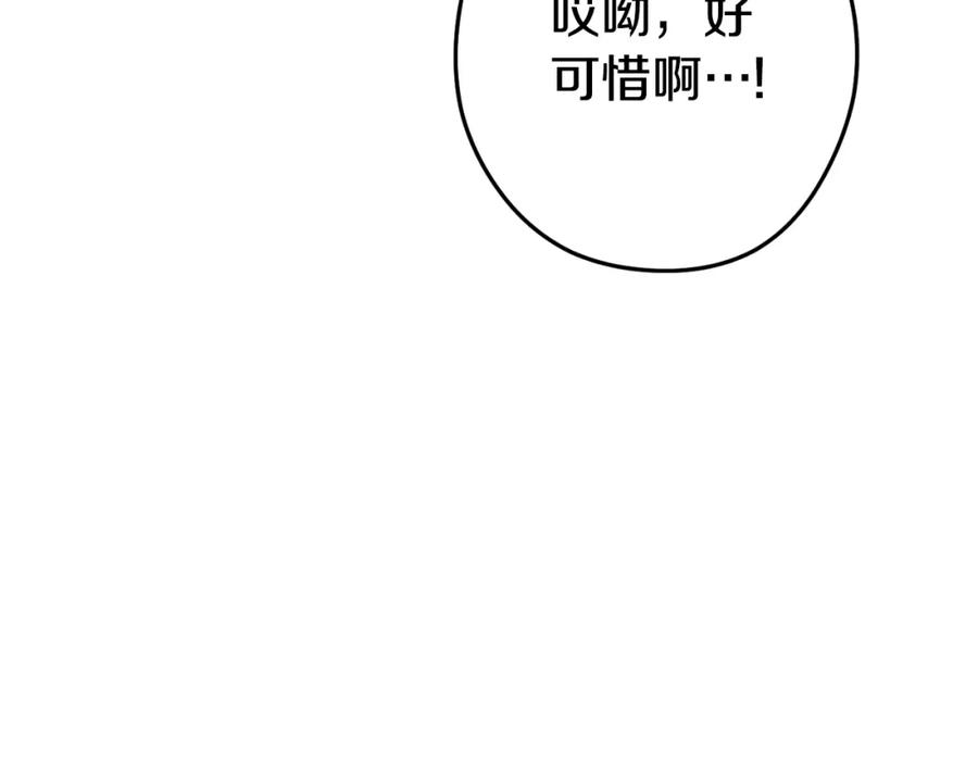 重启地下城 第168话 精灵 第7页