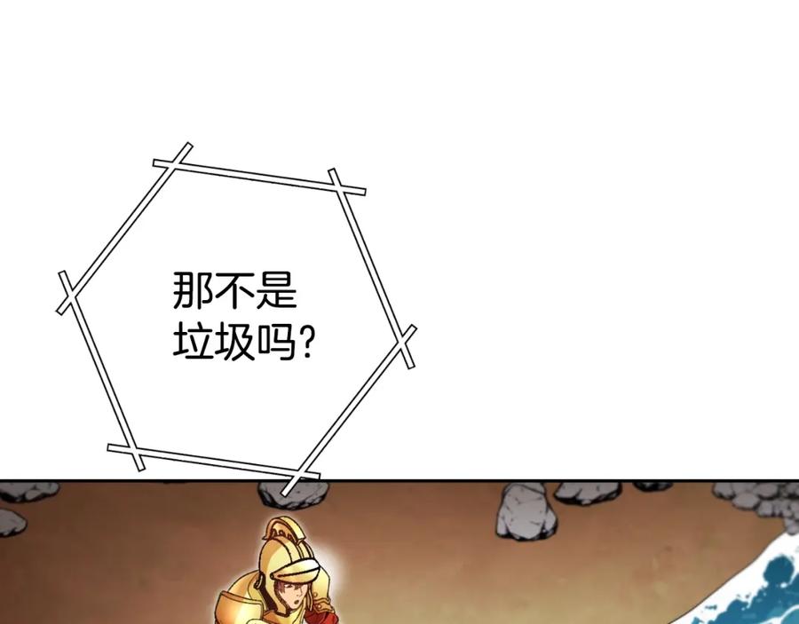 重启地下城 第168话 精灵 第114页
