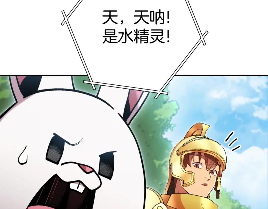 重启地下城 第168话 精灵 第32页