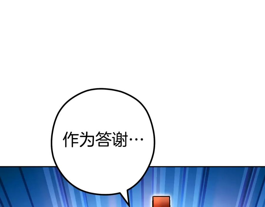 重启地下城 第168话 精灵 第136页