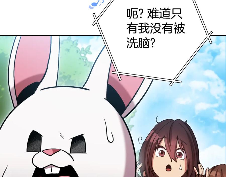 重启地下城 第168话 精灵 第67页