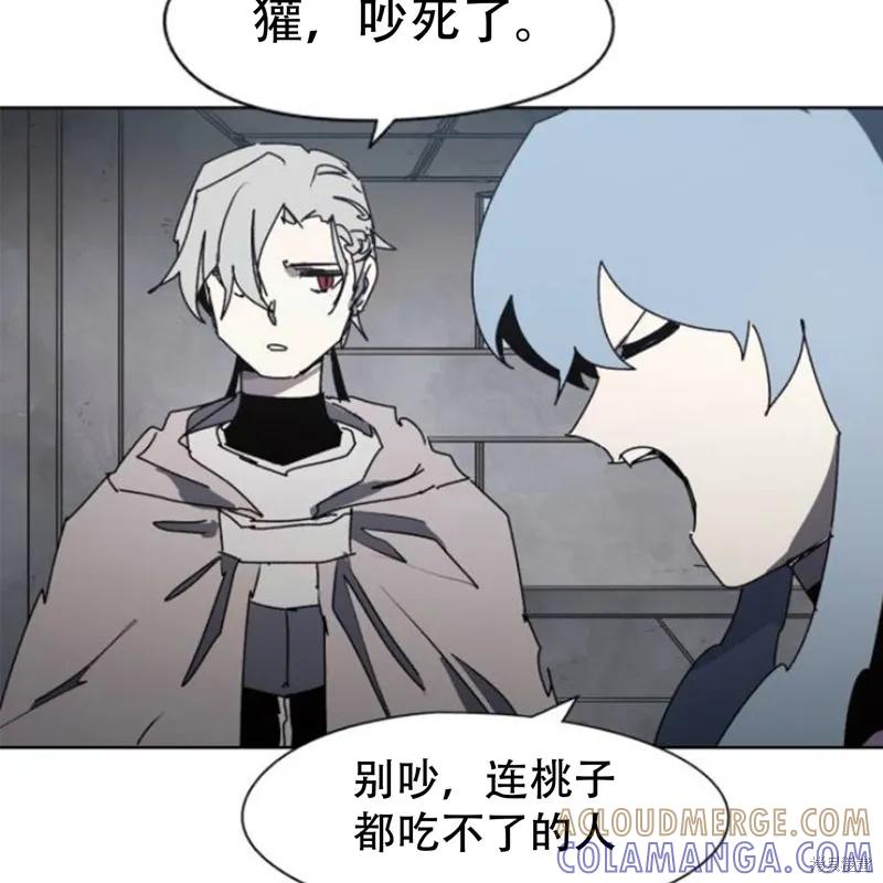 馀火骑士 - 第173话 - 第2张图