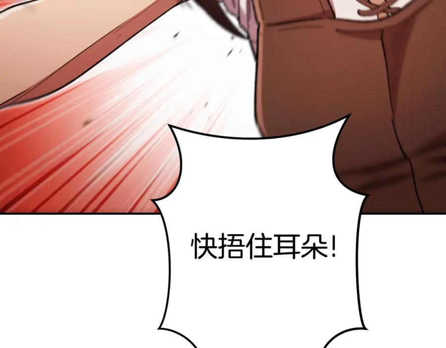 重启地下城 第168话 精灵 第47页