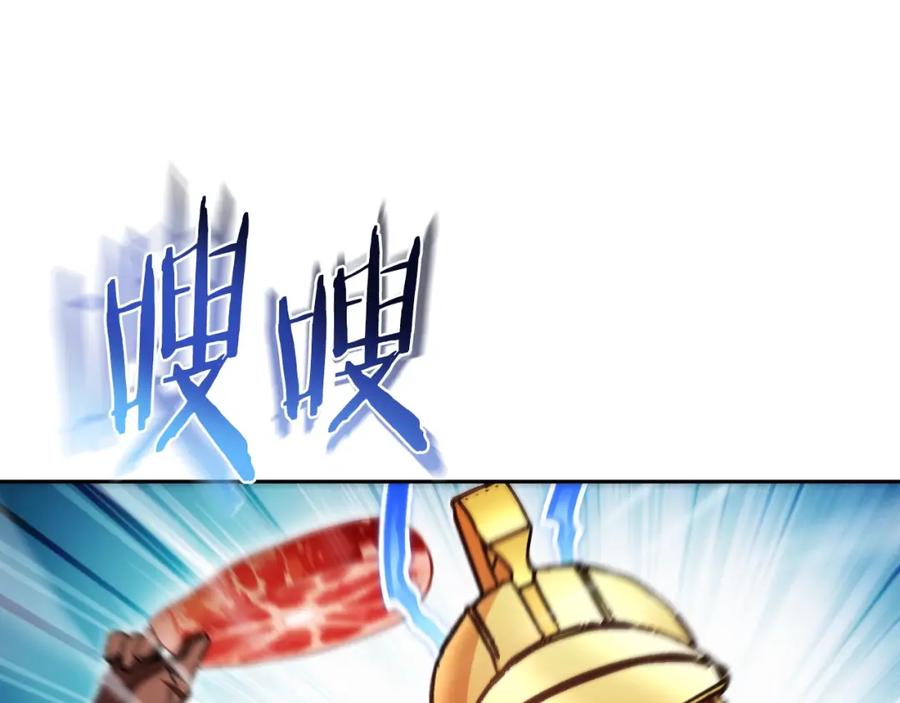 重启地下城 第168话 精灵 第12页