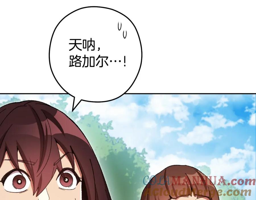 重启地下城 第168话 精灵 第197页