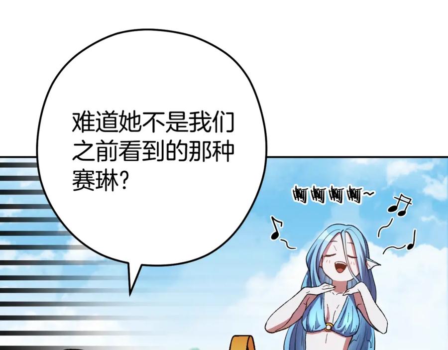 重启地下城 第168话 精灵 第70页