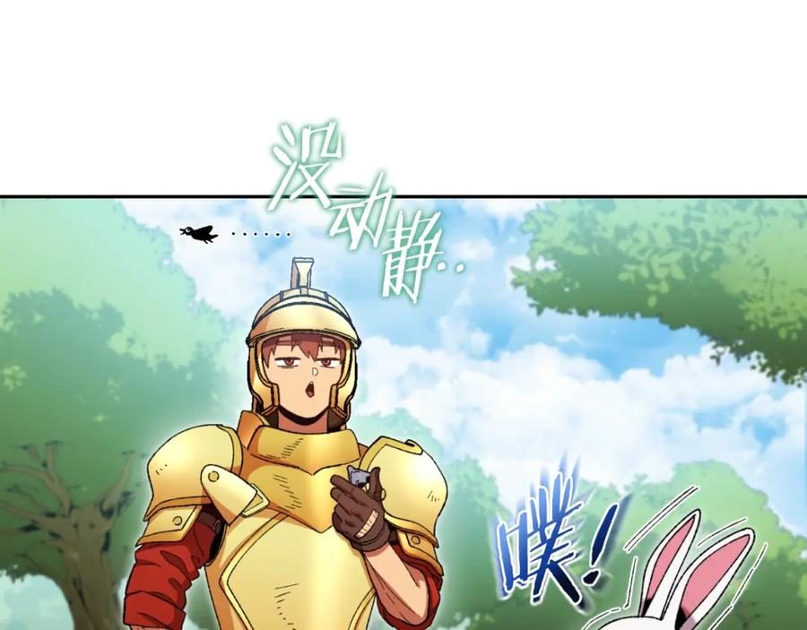 重启地下城 第168话 精灵 第179页