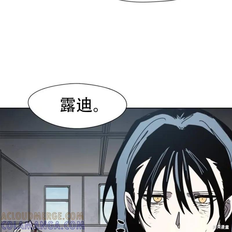 馀火骑士 - 第173话 - 第6张图