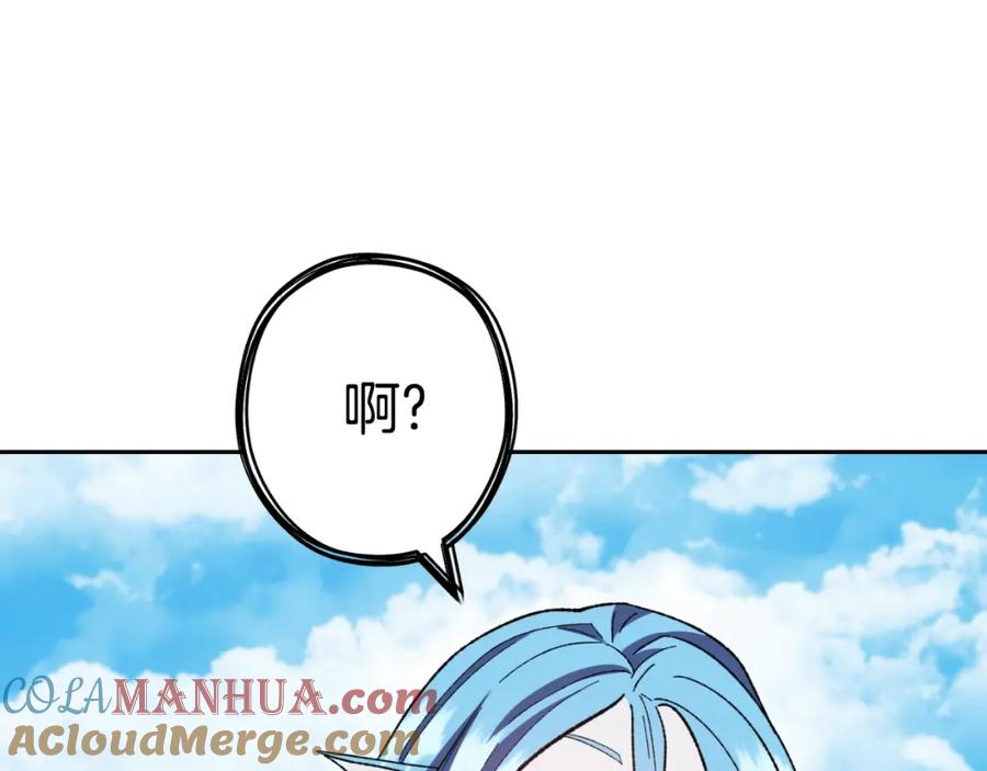 重启地下城 第168话 精灵 第125页