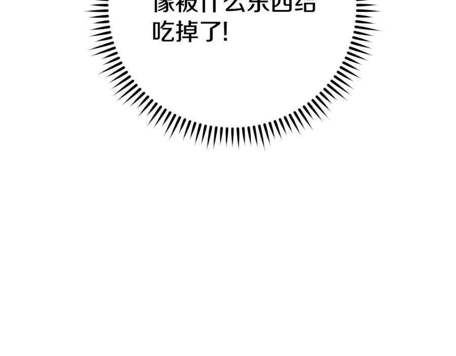 重启地下城 第168话 精灵 第11页