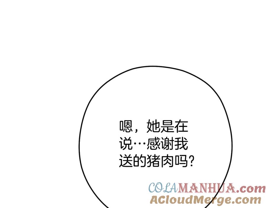 重启地下城 第168话 精灵 第81页