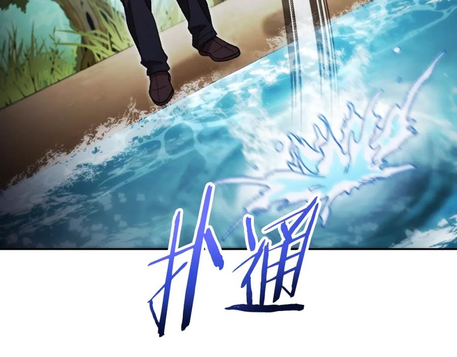 重启地下城 第168话 精灵 第3页