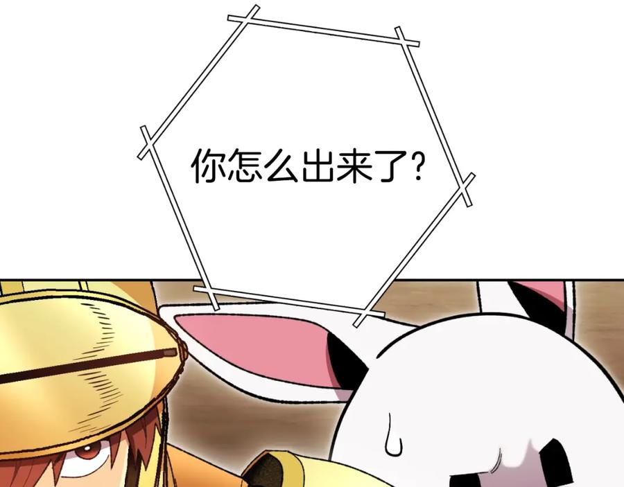 重启地下城 第168话 精灵 第200页