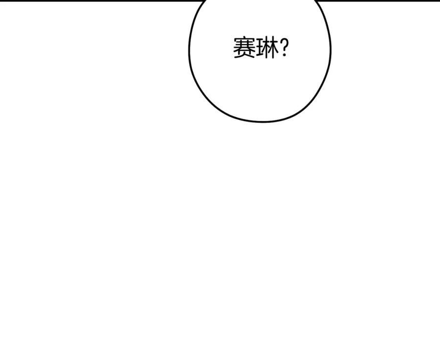 重启地下城 第168话 精灵 第44页