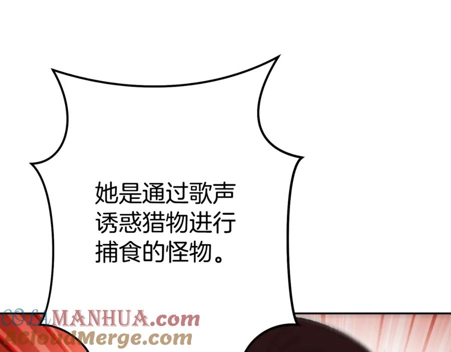重启地下城 第168话 精灵 第45页