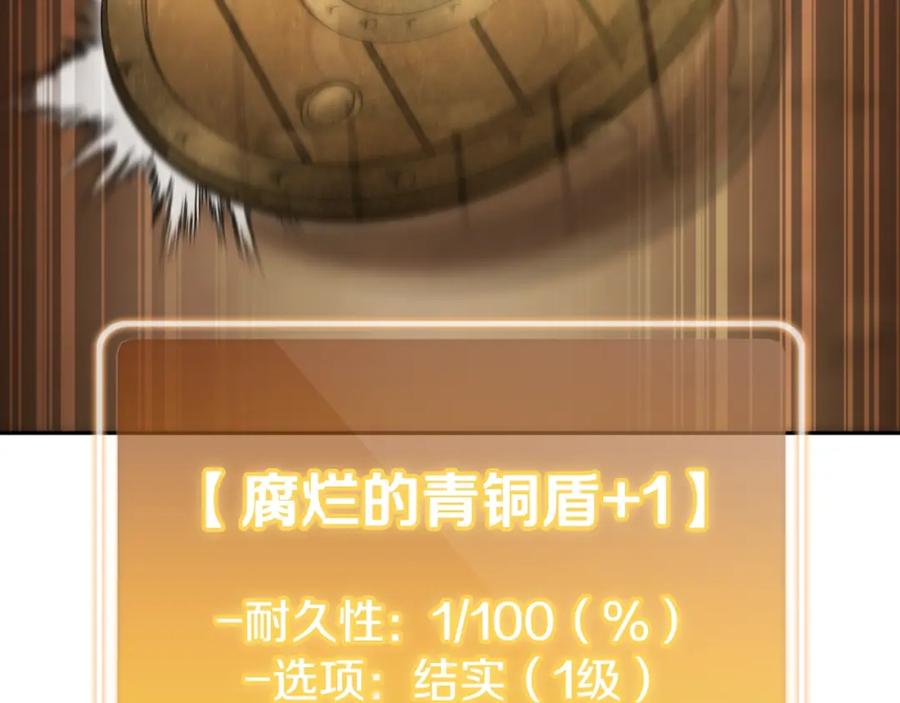重启地下城 第168话 精灵 第146页