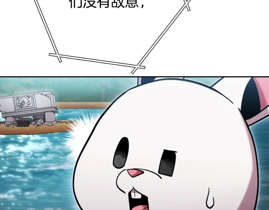 重启地下城 第168话 精灵 第122页