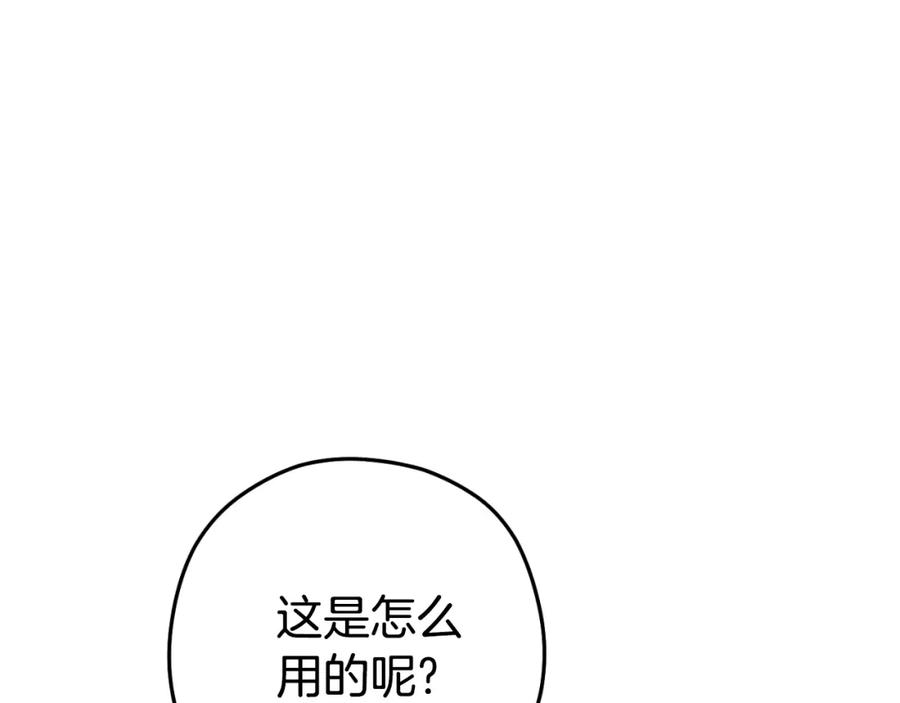 重启地下城 第168话 精灵 第174页