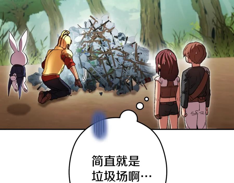 重启地下城 第168话 精灵 第163页
