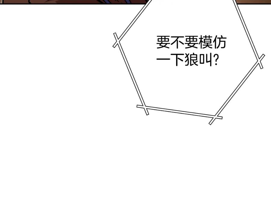 重启地下城 第168话 精灵 第176页