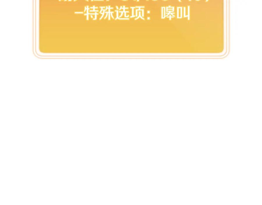 重启地下城 第168话 精灵 第170页