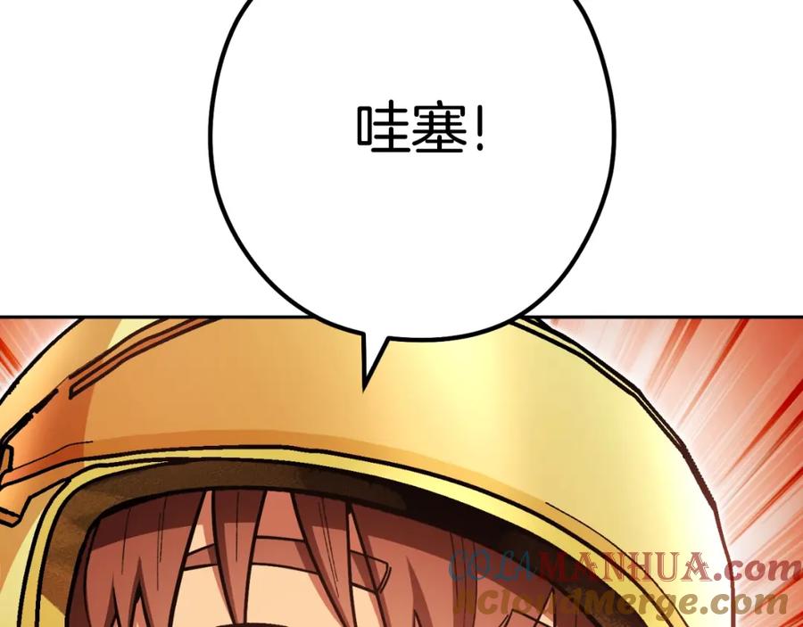 重启地下城 第168话 精灵 第117页