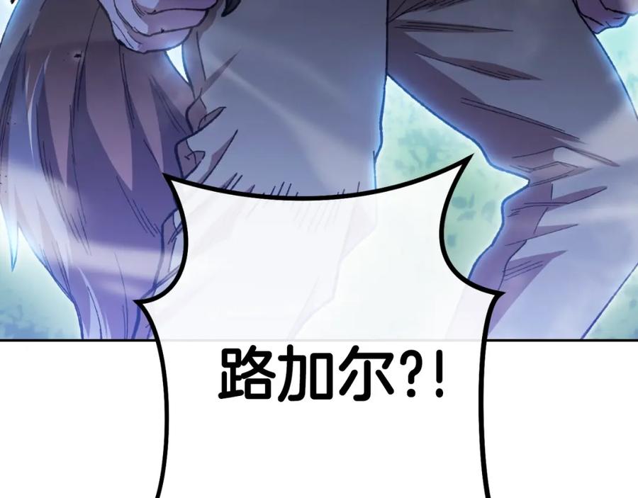 重启地下城 第168话 精灵 第195页