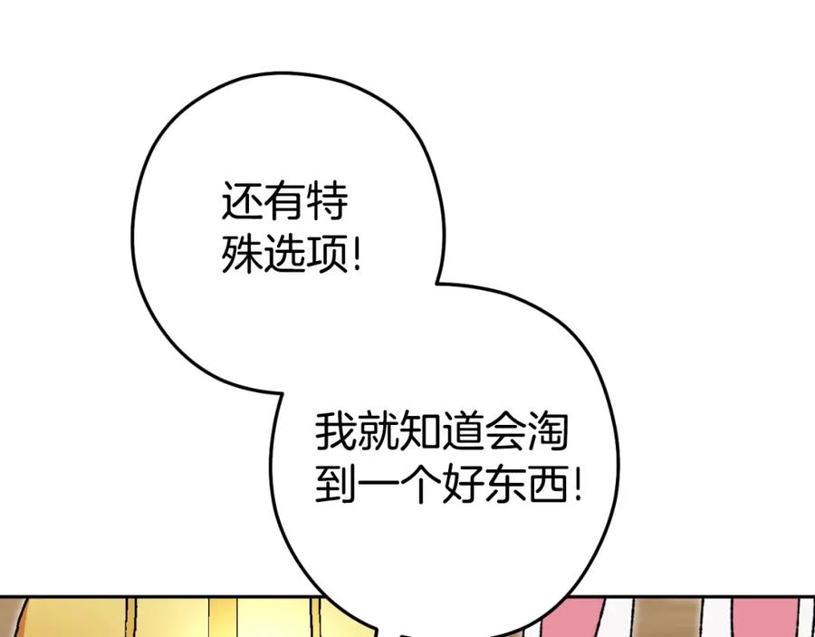 重启地下城 第168话 精灵 第171页