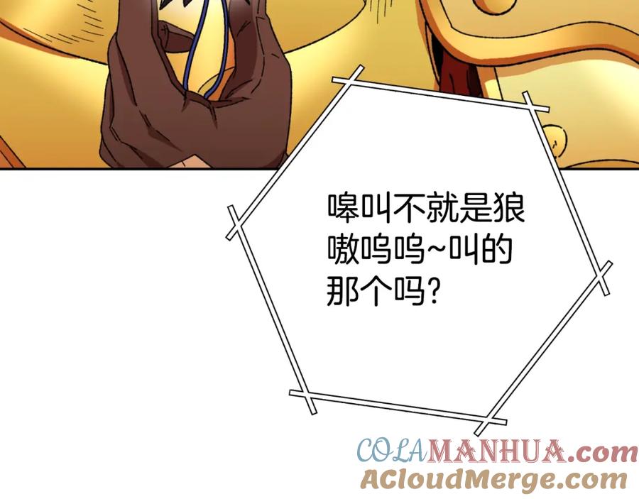 重启地下城 第168话 精灵 第173页