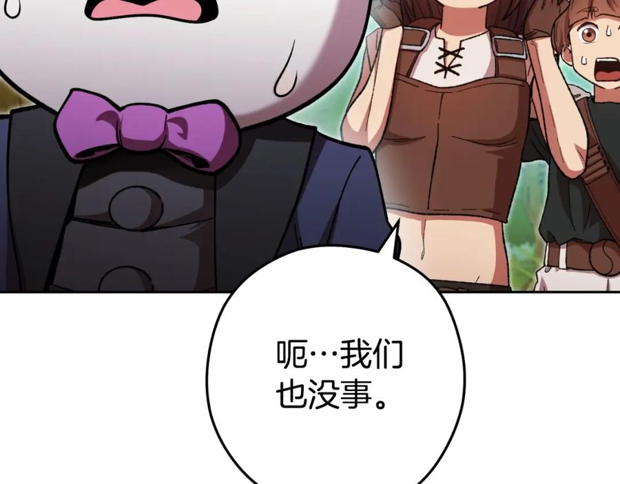 重启地下城 第168话 精灵 第68页