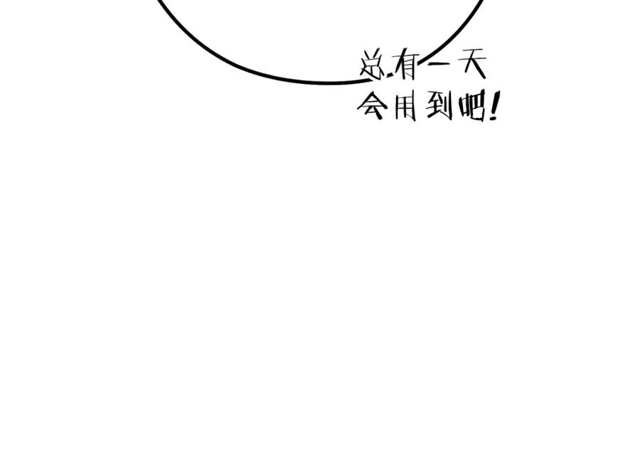 重启地下城 第168话 精灵 第120页